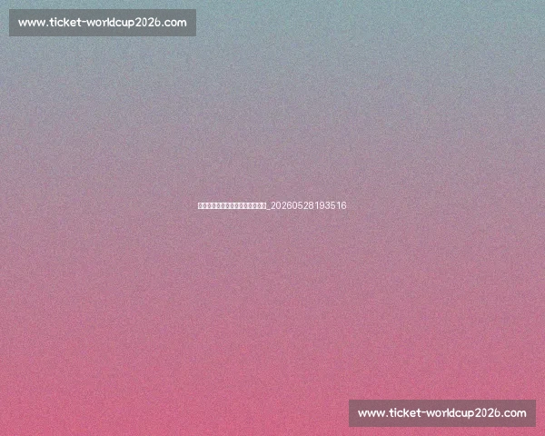 法甲青年才俊：十大最具潜力新星_20260528193516